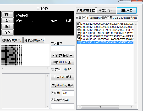 TC简单程序开发工具v6.2.0.1 高效轻量的应用软件开发新选择